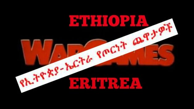 Wargames Amharic