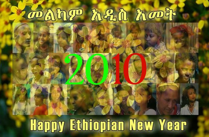 A Victorious Happy Ethiopian New Year (2010)!