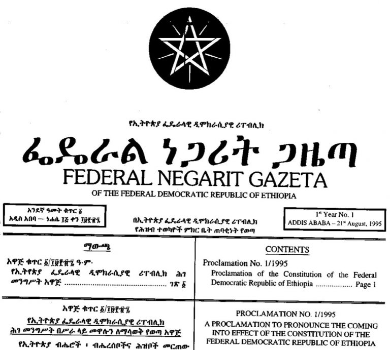 Understanding, Interpreting and Applying the Ethiopian Constitution During the Covid-19 Pandemic (Part I- Constitutionalism and Constitutional History))