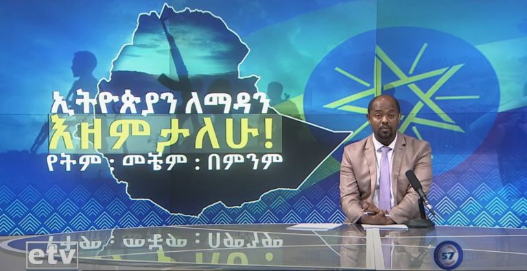 የኢትዮጵያ ቴሌቪዝን ጠ /ሚ አብይ አህመድ ለፕሬዝደት  ጆ  ባይደን የተናገሩት እውንታ ላይ ያወጣሑትን ጽሑፍ ግምገማ 9/21/21