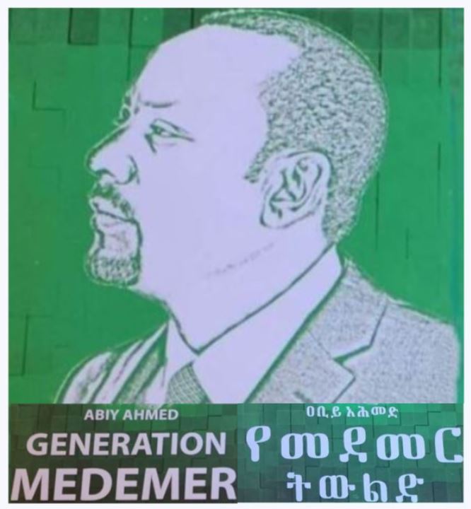 “Medemer Generation”(MEDGEN): Tip of the Spear for Ethiopia’s Peace, Prosperity and Progress (Part I)